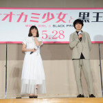 二階堂ふみと山﨑賢人が女子校にサプライズ登場！映画『オオカミ少女と黒王子』の特別課外授業イベント開催！