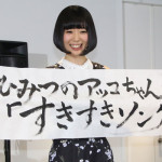 綾小路 翔（氣志團）、ヒャダイン、夢眠ねむ（でんぱ組.inc）が『愛踊祭2016』開催を宣言！