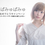 きゃりーぱみゅぱみゅと「月曜から夜ふかし」で話題沸騰中のジャガーさんがコラボ！