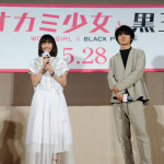 二階堂ふみと山﨑賢人が女子校にサプライズ登場！映画『オオカミ少女と黒王子』の特別課外授業イベント開催！