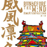 ひめキュンフルーツ缶が1月のワンマンライブを映像化！4年ぶりのTIF参戦も決定！