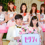 吉岡里帆、戸塚純貴、AKB48の横山由依、島崎遥香、柏木由紀らが『ゼクシィ』新CM発表会に登場！