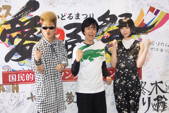 綾小路 翔（氣志團）、ヒャダイン、夢眠ねむ（でんぱ組.inc）が『愛踊祭2016』開催を宣言！
