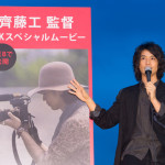 斎藤工がTCKに来場！自身が監督したTCKスペシャル・ムービーを初披露！