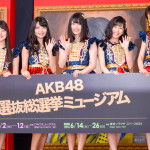 横山由依、渡辺麻友、柏木由紀、北原里英、加藤美南がAKB選抜総選挙ミュージアム オープニングセレモニーに登場！