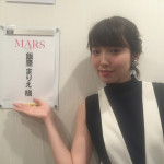 飯豊まりえが映画『MARS～ただ、君を愛してる～』試写会にサプライズで登場！驚きのエピソードも披露！