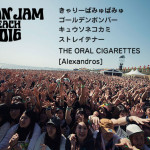 【特集】JAPAN JAM BEACH 2016にゴールデンボンバー　キュウソネコカミらが登場！