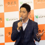 小泉孝太郎は家族へ、河北麻友子は出川哲朗へライスグラノーラをオススメ！？ライスグラノーラ新商品発表会