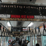 EXILE一族 他超豪華アーティストが大集結！『HiGH & LOW ORIGINAL BEST ALBUM』発売記念！全国5大都市電車ジャック！