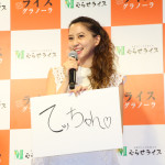 小泉孝太郎は家族へ、河北麻友子は出川哲朗へライスグラノーラをオススメ！？ライスグラノーラ新商品発表会