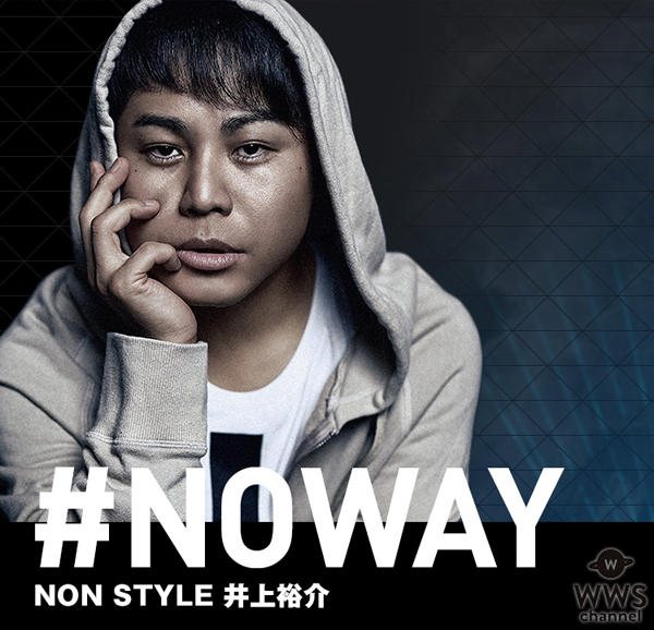 トレンディエンジェル斎藤とNON STYLE井上のキモカッコイイ絶妙なラップバトルMVが公開！