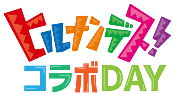 ＜日テレライブインサマー＞8/7に横浜・赤レンガでAAA、ソナーポケット、TRFら「ヒルナンデス！」コラボDAYに出演！