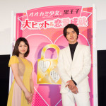 二階堂ふみと山﨑賢人が劇場を恋愛成就のパワースポットに!?ハートの南京錠に願いを掛ける!