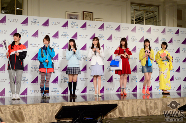 乃木坂46が、OL、山ガール、浴衣姿などさまざまな衣装で登場！「From AQUA×乃木坂46」新CM記者発表会