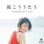 大原櫻子、家入レオ、柴咲コウ、ワルキューレの新曲のハイレゾ音源がプレゼントされるキャンペーンを実施！