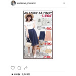 モデル・江野沢愛美の爽やかコーデにファンが歓喜！