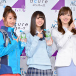 乃木坂46が、OL、山ガール、浴衣姿などさまざまな衣装で登場！「From AQUA×乃木坂46」新CM記者発表会