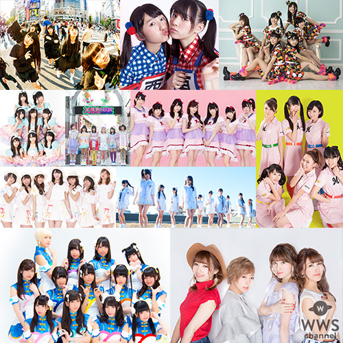 アフィリア・サーガ、チャオ ベッラ チンクエッティらが出演！『新進気鋭アイドル祭@TSUTAYA O-WEST ～緊急総集会Vol.2～』7月14日に開催！