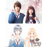 飯豊まりえが話題の少女漫画原作の映画「きょうのキラ君」に出演！「笑顔を大切に演じました」