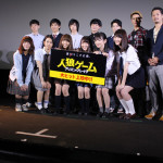 トッキュウジャーのヒロイン・小島梨里杏が初主演の映画「人狼ゲーム プリズン・ブレイク」舞台挨拶に登場！