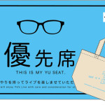 高橋優の主催フェスに藤原さくら、ウルフルズ、家入レオの出演決定！新曲『光の破片』は8/31にリリース！