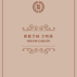 さくら学院が初の舞台公演開催！普段のブレザージャケットから舞台衣装はセーラー服！