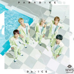 Da-iCEの新曲『パラダイブ」の配信盤に花村想太によるHYの『366日』、岩岡徹&和田颯のAqua Timezの『決意の朝に』のカバー曲が限定収録！
