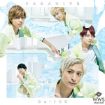 Da-iCEの新曲『パラダイブ」の配信盤に花村想太によるHYの『366日』、岩岡徹&和田颯のAqua Timezの『決意の朝に』のカバー曲が限定収録！
