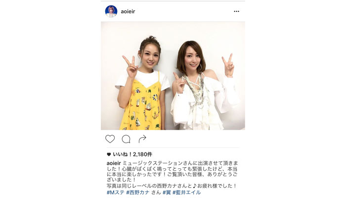 藍井エイルがMステ舞台裏で西野カナとの2ショットを公開でファンが歓喜！「カナやんとエイルのツーショット嬉しすぎ！」」