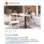 AAA宇野実彩子がSEXY過ぎる美脚でOLルック？！