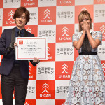 ユーキャン2016チャレンジ企画成果発表イベントにローラとDAIGOが登壇！