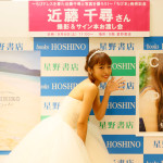 近藤千尋がウェディングドレス姿で初のスタイルBOOK『ちぴ本』発売イベントを全国5都市で開催！1000人動員の大反響！