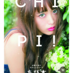 近藤千尋がウェディングドレス姿で初のスタイルBOOK『ちぴ本』発売イベントを全国5都市で開催!1000人動員の大反響!