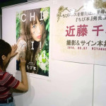 近藤千尋がウェディングドレス姿で初のスタイルBOOK『ちぴ本』発売イベントを全国5都市で開催！1000人動員の大反響！