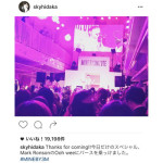 SKY-HIが『MINE BY 3M THE PARTY 2016』でカッコ良すぎるスペシャルパフォーマンスを披露！