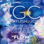 TGC北九州2016地方創生プロジェクト「食」と「ファッション」のコラボレーション！可愛くて美味しいお菓子が登場！