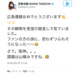 元AKB48・倉持明日香 青文字系モデル・武智志穂らが広島優勝でメッセージ！