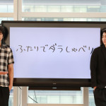 若手注目俳優・稲葉友と中村蒼がトークイベント「ふたりでダラしゃべり！」を開催！