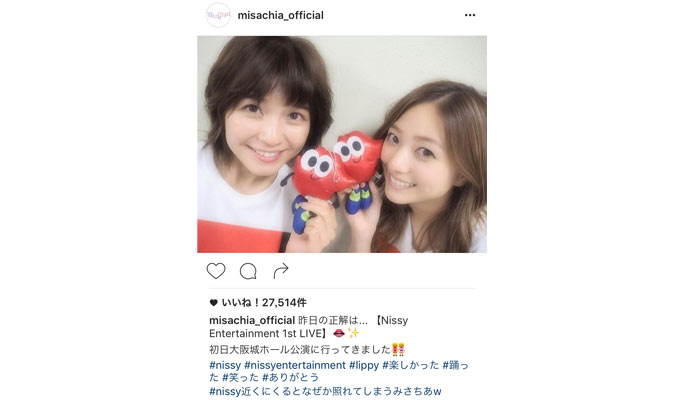 【みさちあ】AAA宇野実彩子 伊藤千晃が2ショットで可愛すぎるにっしーグッズをゲット！ Nissy(西島隆弘)のソロライブ初日に参戦！