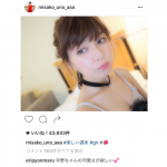 AAA宇野実彩子がロングヘアーにSEXY過ぎる胸元を露わにしたショットで瞬殺！大人の色気に歓喜のコメント殺到！