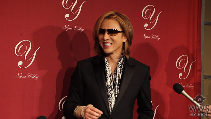 【動画】X JAPANのYOSHIKIが新作ワイン発表会に登場！「アルバムは99.9％完成で時間の問題。ワインよりは大事です(笑)」