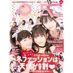 わーすたの9頭身美少女・三品瑠香がラブモに加入！HKT48のなこみくが初表紙のLOVE berry (ラブベリー）vol.4 発売！