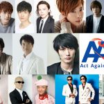 三浦春馬、藤原さくら等、出演者が続々決定！Act Against AIDS（AAA）2016「THE VARIETY 24」～魂の俳優大熱唱！助けてミュージシャン！～