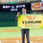 巨人・坂本勇人が東京ドームＭＶＰ賞を受賞！侍ジャパンへの意気込みも語る！「誇りを持って戦っていきたい」