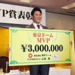 巨人・坂本勇人が東京ドームＭＶＰ賞を受賞！侍ジャパンへの意気込みも語る！「誇りを持って戦っていきたい」