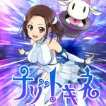実力派声優の松井恵理子がソロデビュー決定！収録曲が謎解きTVアニメ「ナゾトキネ」挿入歌に！「等身大の自分を表現していけたらなぁと思っています」