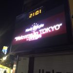 三代目 J Soul Brothersが待望のニューシングル『Welcome to TOKYO』発売決定＆全国ドームツアー開催を発表！15か所の街頭ビジョンでも同時発表！