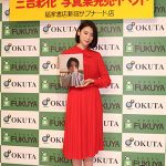20歳を迎えた三吉彩花が大人への一歩でSEXYな背中ショットも初披露！1st写真集「わたし」を発売！