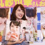 都丸紗也華がファースト写真集 『とまるまる』でSEXYすぎる初の手ブラショットを披露！新宿でお渡し会イベント開催！