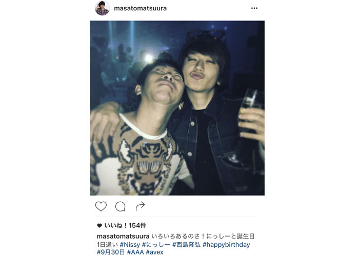 エイベックス松浦社長がAAA 西島隆弘ラブラブで2ショット！誕生日お祝いに歓喜のコメント殺到！